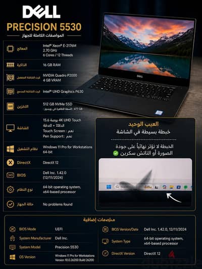 Dell precision 5530 | Ram 16GB | NVIDIA Quadro p2000