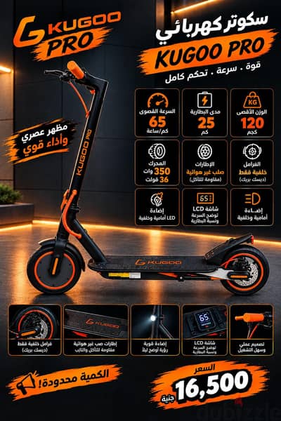 KUGOOKIRIN PRO E SCOOTER
