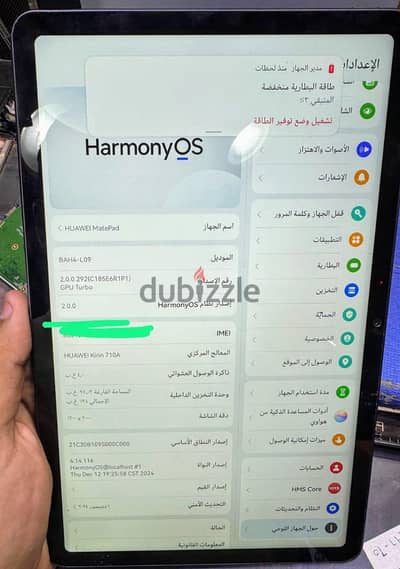 تاب ھواوي ميت باد  حالة زيرو