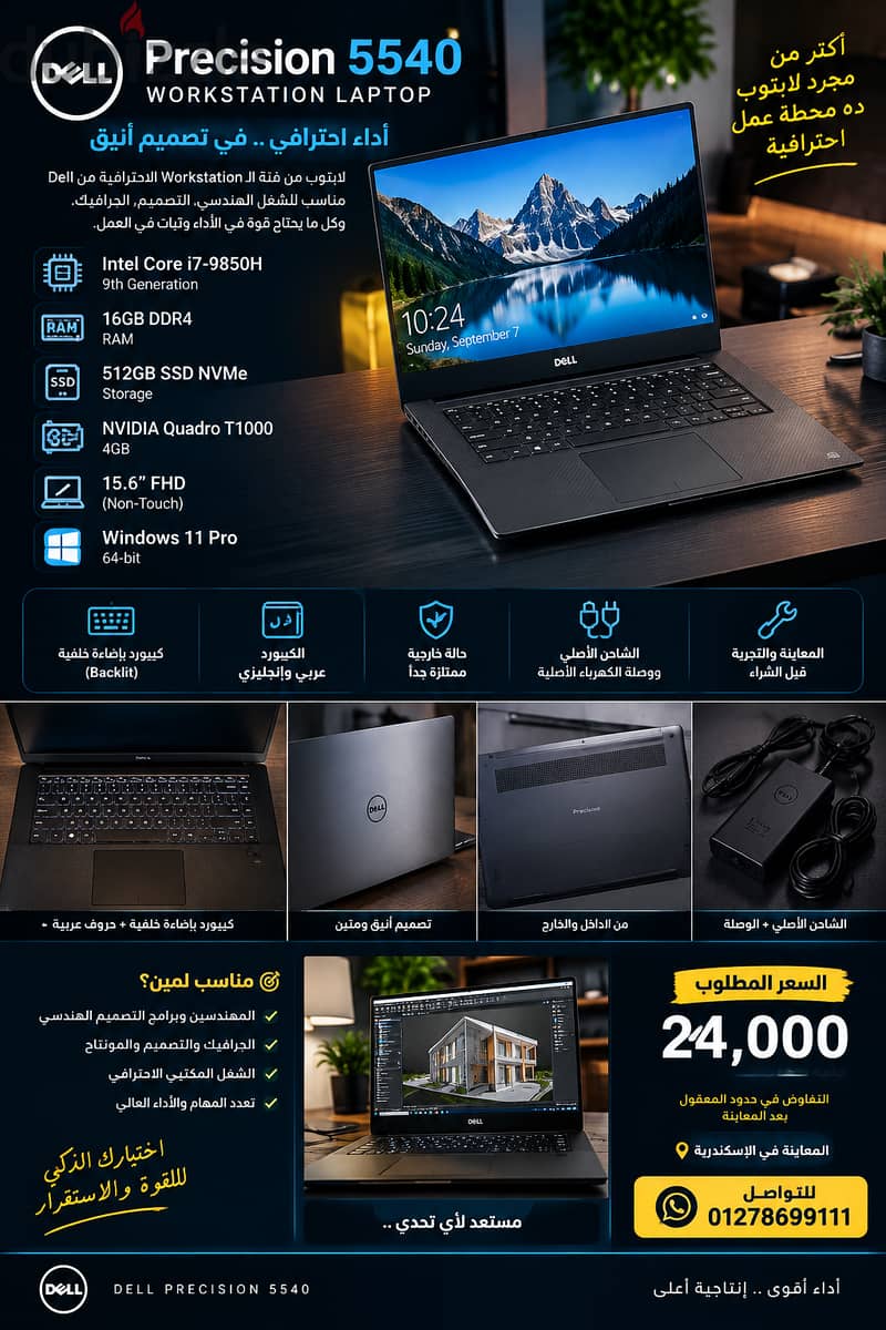 Dell Precision 5540 1