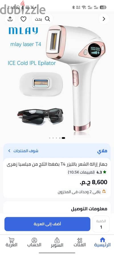 افضل جهاز ليزر لازالة الشعر وارد السعودية