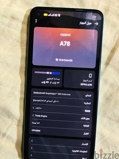 اوبو اي 78 للبيع