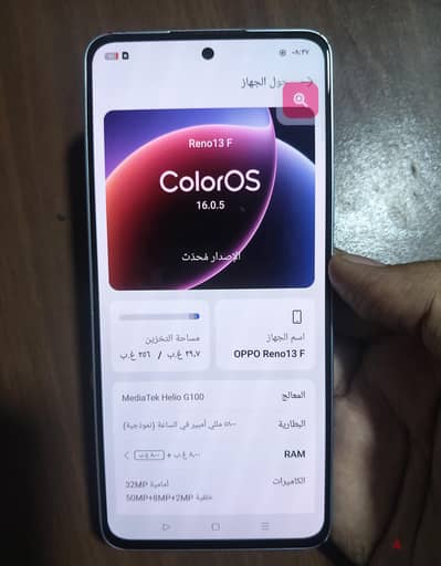 اوبو رينو 13 اف مستعمل