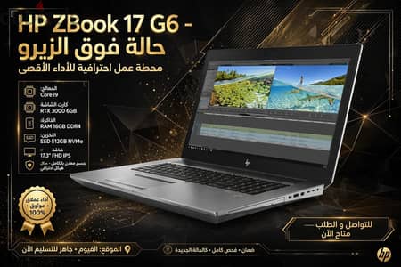HP ZBOok 17 G6