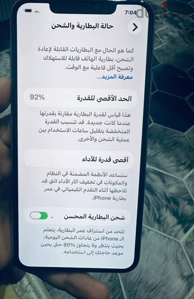 آبل - آيفون 11 برو ماكس