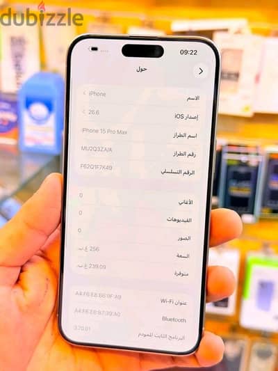 آبل - آيفون 15 برو ماكس