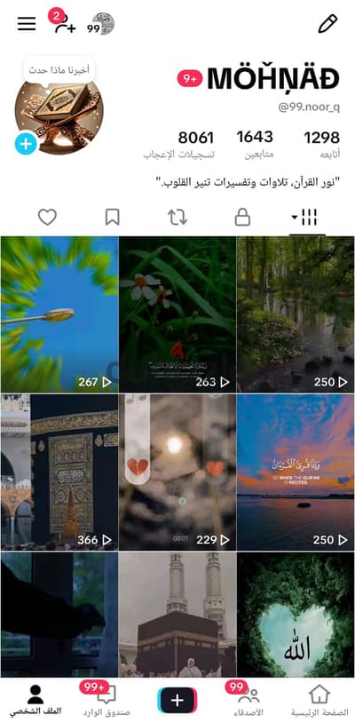حساب تيك تك للبيع
