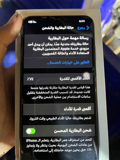 آبل - آيفون اكس اس ماكس