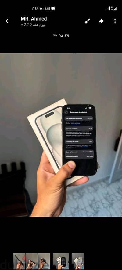 آبل - آيفون 15