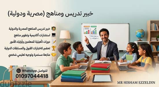 مدرس رياضيات (Math Tutor) | تفاصيل الأسعار عند التواصل