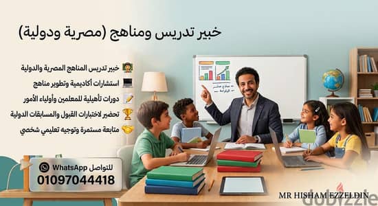 مدرس رياضيات (Math Tutor) | ابتدائي • إعدادي • ثانوي • IGCSE • SAT