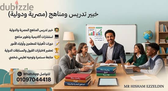 Egyptian Baccalaureate Math Teacher – Private Face-to-Face