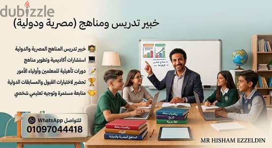 Preparatory Math Teacher – Private Face-to-Face