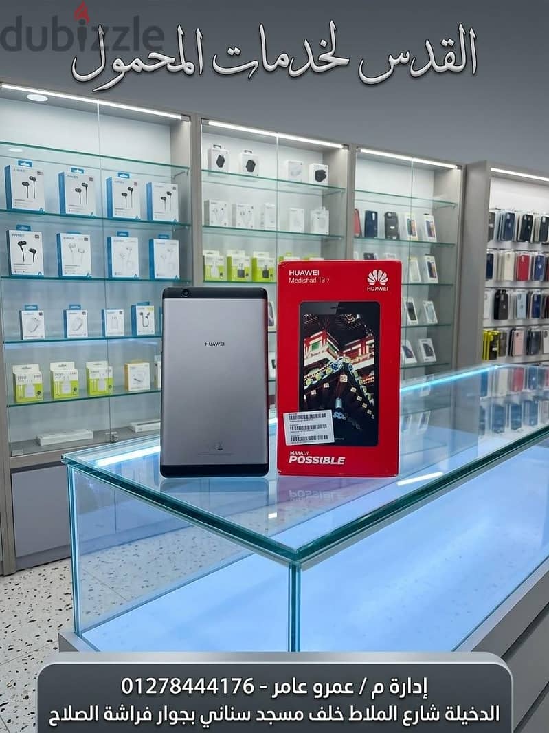 Huawei MediaPad T3 1
