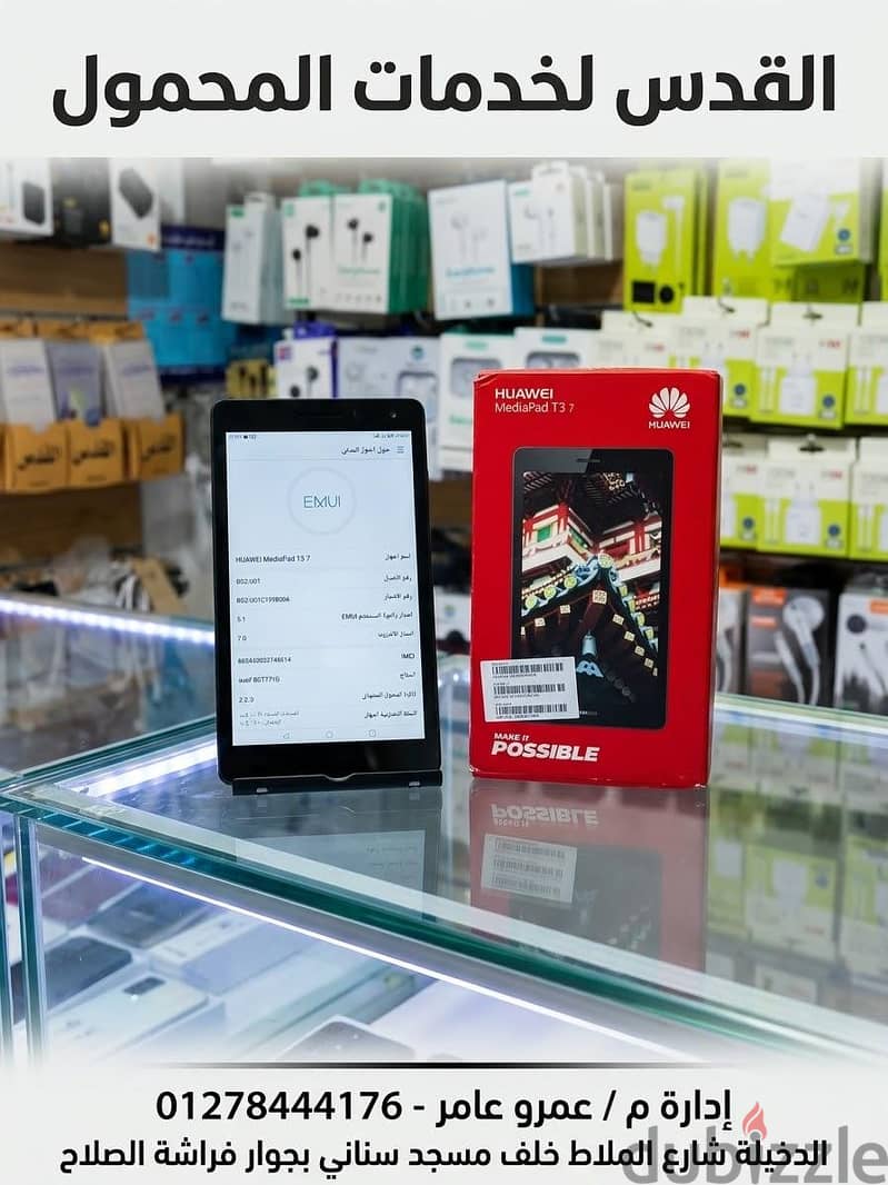 Huawei MediaPad T3 2