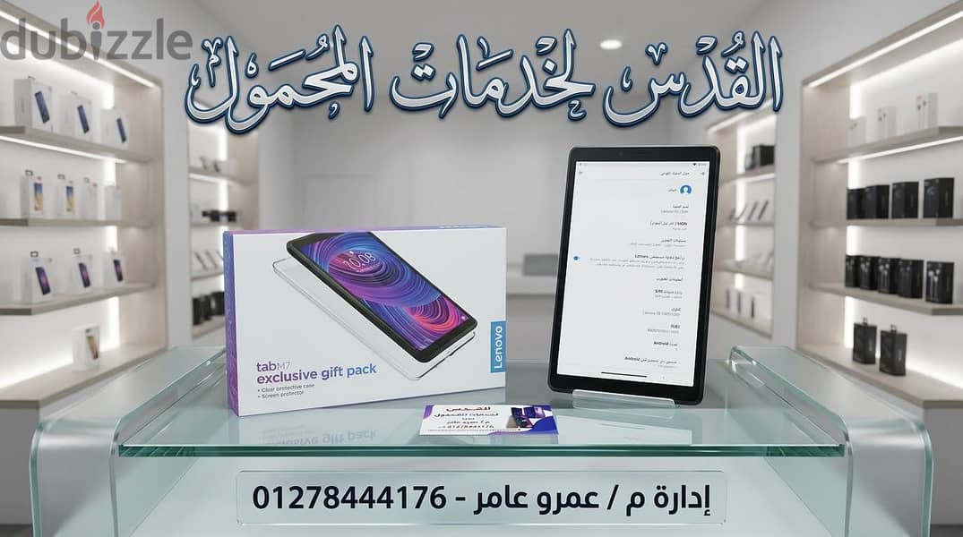 Lenovo Tab M7 2