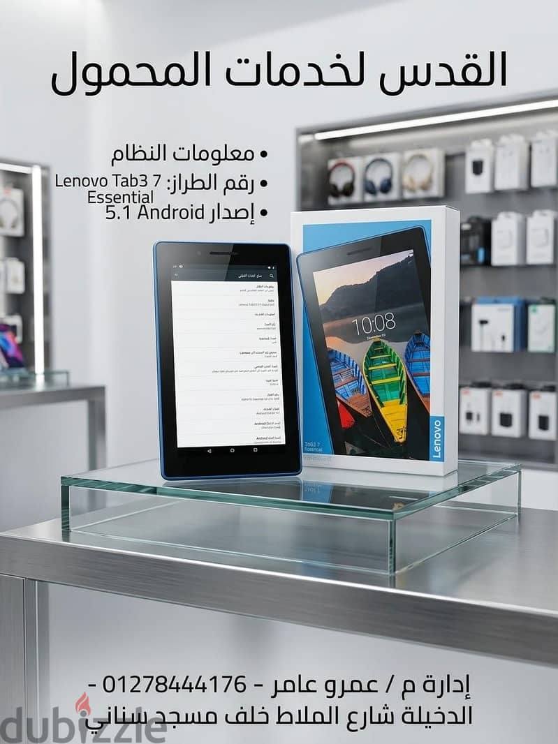 Lenovo Tab 2