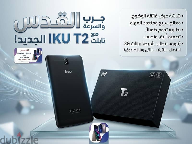 IKU T2 1