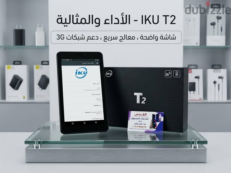 IKU T2 2
