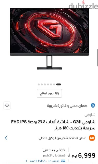 gaming monitor 180hz شاشة جيمنج 1080