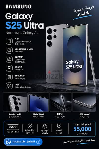 S25 ultra