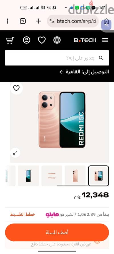 شاومي ريدمي 15c اللون الازرق