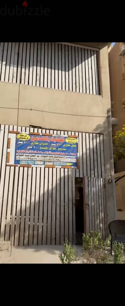 محل و ميزان و جرج