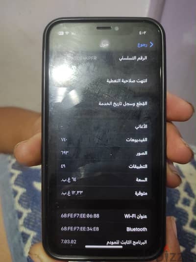 آبل - آيفون اكس اس