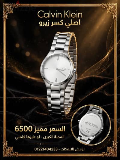 Calvin Klein أصلي كسر زيرو - المحلة الكبرى