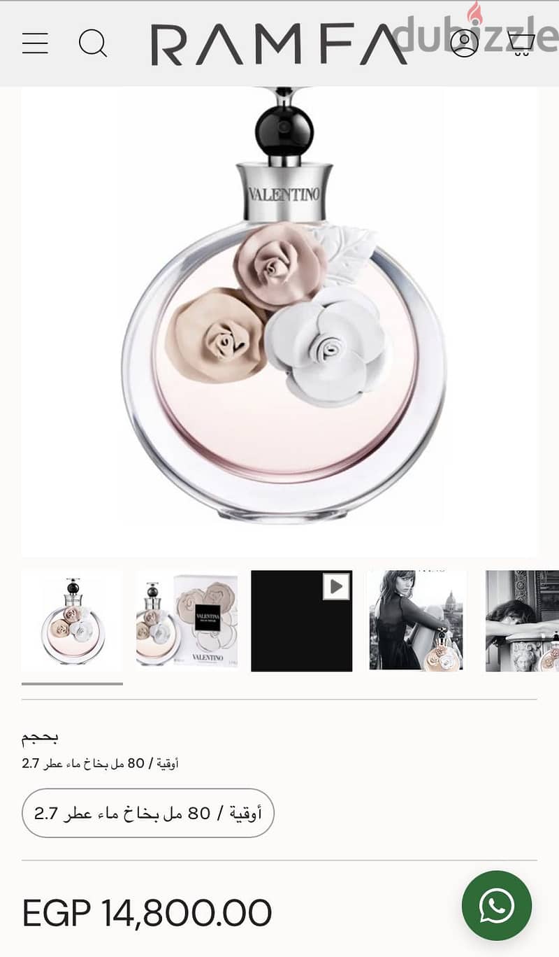 Valentino perfume 1