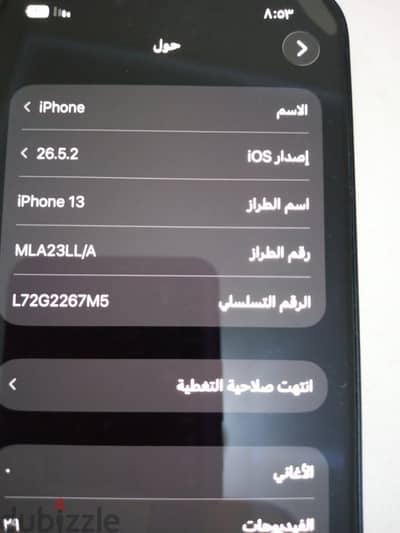 آبل - آيفون 13