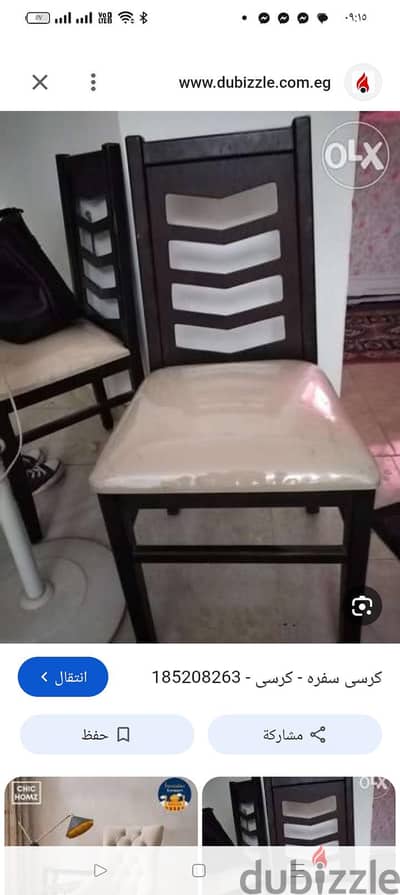 محتاجه اتنين نفس شكل الكرسي ؤ