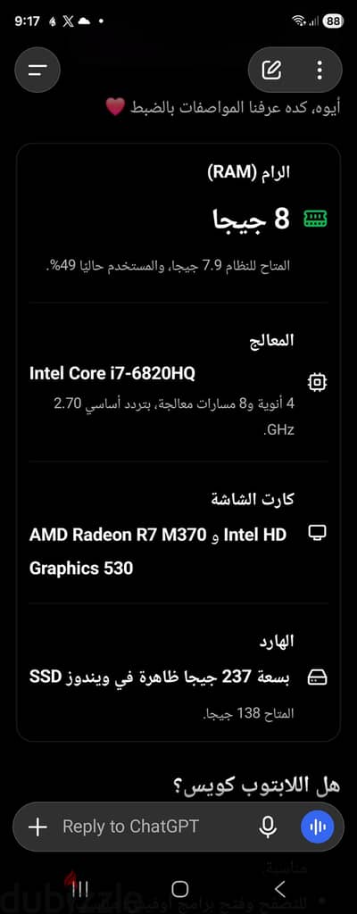 لابتوب حاله ممتازه
