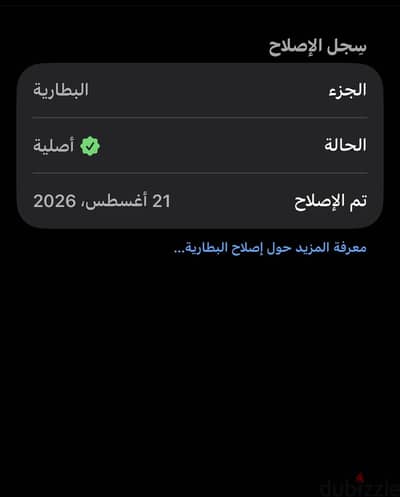 آبل - آيفون 13