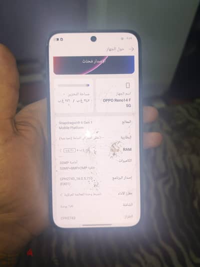 اوبو رينو 14