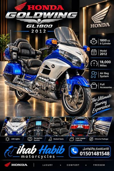 للبيع Honda Goldwing 2012 Airbag