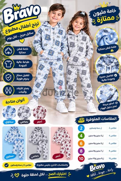 ترنج اطفالى مطبوع