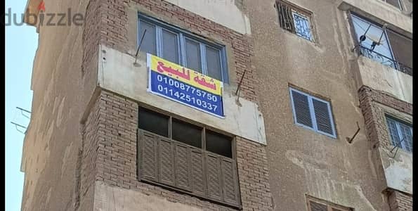شقة 90 م 3غرف بالحوامدية