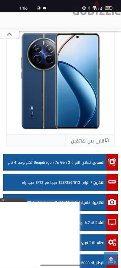 مطلوب للشراء ريلمى 12 برو بلص