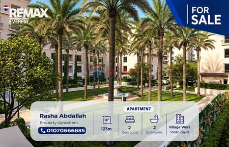 شقة بسعر تنافسي في فيلدج ويست -مرحله تانيه-قريب من كمبوند كايرو جيت و ابراج زيد