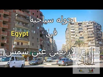 120م خلف مسجد المهدي عين شمس 4نوم هاي لوكس دور تاني