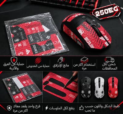 Mouse Grip \ جريبات ماوس الوان مختلفة