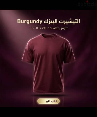 تيشرت كاجوال رجالي شيك جدا