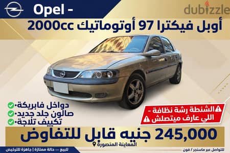 أوبل فيكترا 1997
