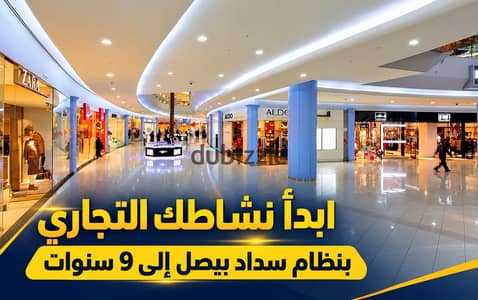 اقل سعر محل دور اول في التجمع الخامس داخل مول هايليت دايركت من شارع التسعين| محل للبيع - من المالك - محور جمال عبد الناصر - التسعين الشمالى - ميفيدا