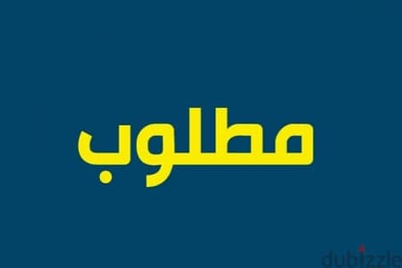 مطلوب ذكر للتزاوج ببورسعيد