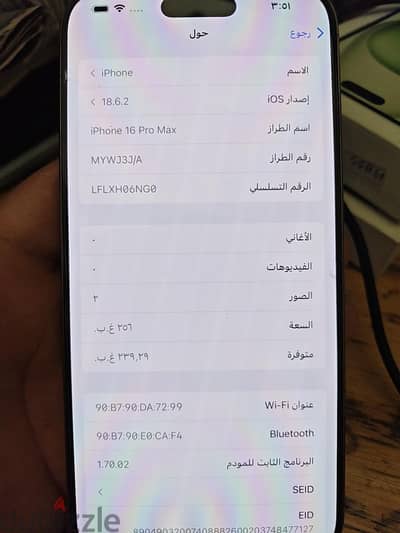 آبل - آيفون 16 برو ماكس