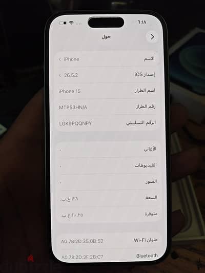 آبل - آيفون 15