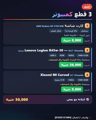 شاشتين وكارت شاشه