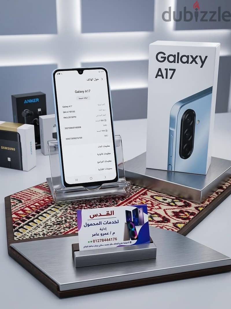 Galaxy A17 3